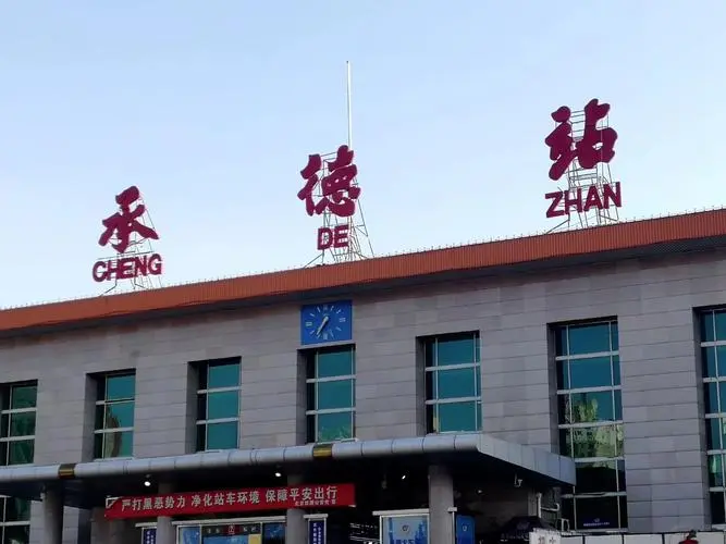 韶关到承德物流专线-韶关到承德货运运输-携手发展-华远物流