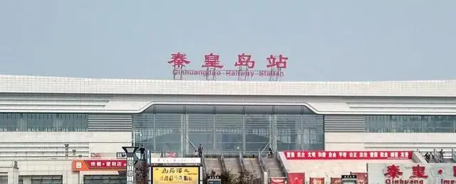 清远到秦皇岛物流专线-清远到秦皇岛货运运输-华远物流