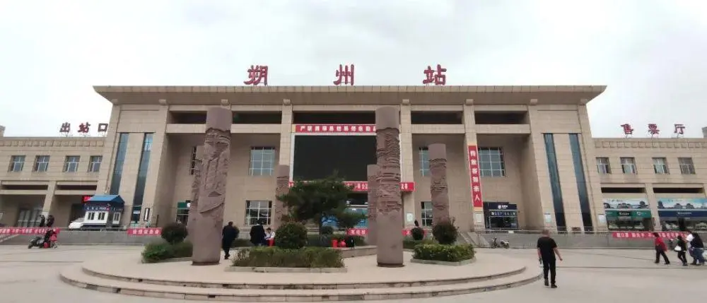 韶关到朔州物流专线-韶关到朔州货运运输-携手发展-华远物流