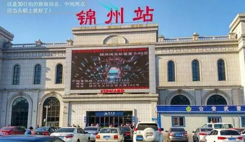 清远到锦州物流专线-清远到锦州货运运输-华远物流