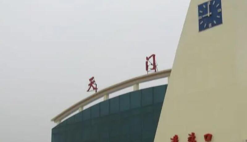 广州到天门物流专线-广州到天门货运-携手发展-华远物流