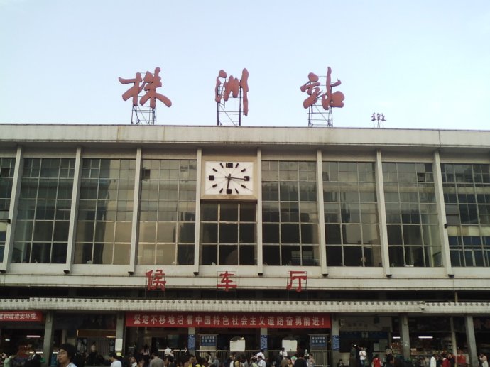清远到株洲物流专线-清远到株洲货运运输-携手发展-华远物流