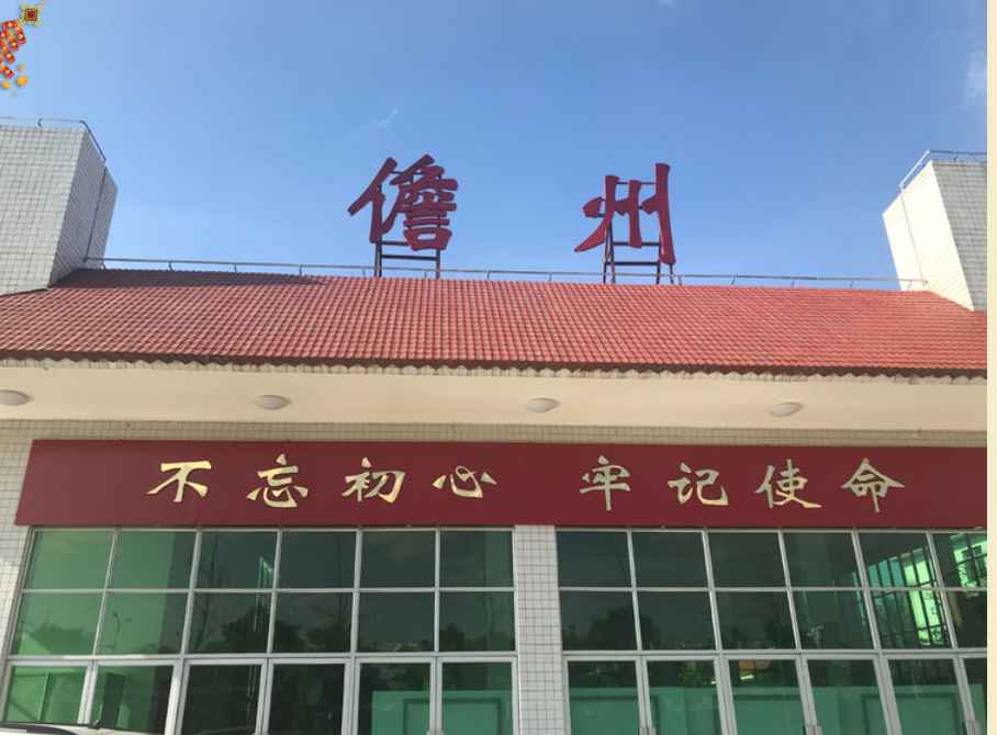 嘉兴到儋州物流专线-嘉兴到儋州货运-携手发展-华远物流