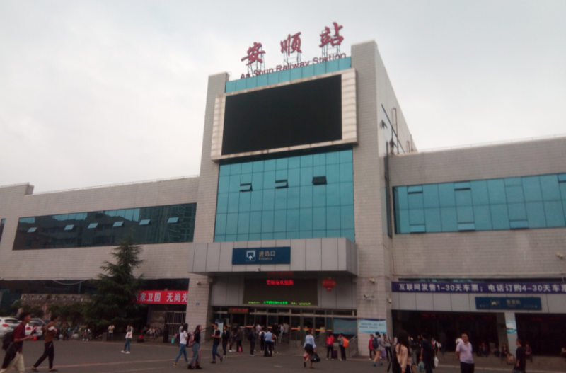 嘉兴到安顺物流专线-嘉兴到安顺货运-携手发展-华远物流