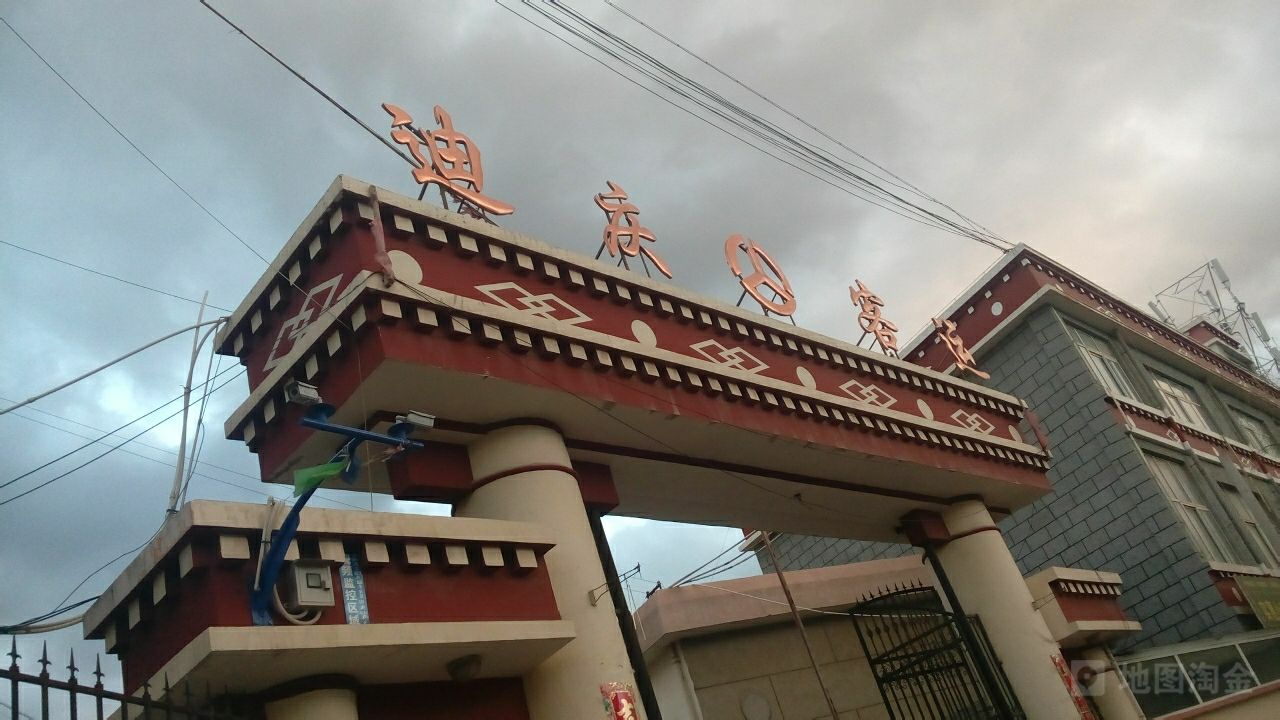 嘉兴到迪庆州物流专线-嘉兴到迪庆州货运-携手发展-华远物流