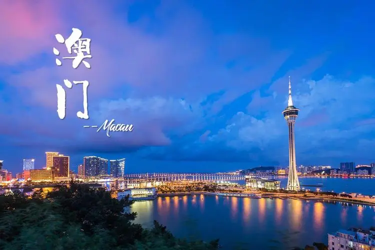 嘉兴到澳门物流专线-嘉兴到澳门货运-携手发展-华远物流