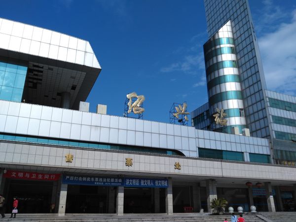 韶关到绍兴物流专线-韶关到绍兴货运运输-携手发展-华远物流